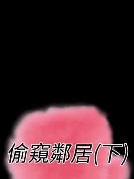 粉紅報告書 1-40話[完結]_0-40_0590