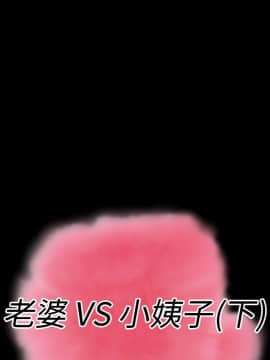 粉紅報告書 1-40話[完結]_0-40_0793