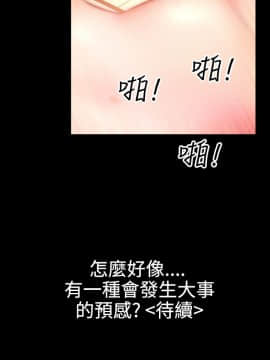 粉紅報告書 1-40話[完結]_0-40_0841