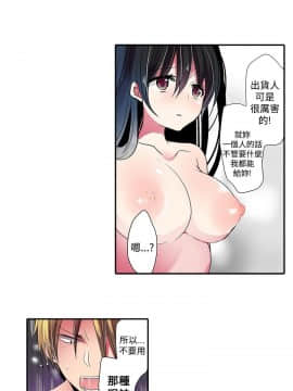 凌辱贩卖机 1-42話[完結]_21-42_0757