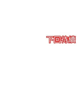凌辱贩卖机 1-42話[完結]_21-42_0661