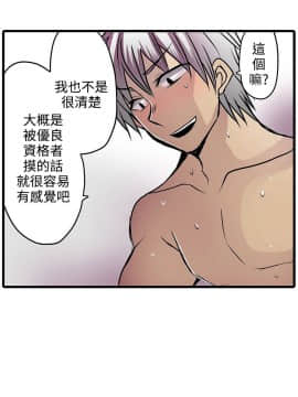 凌辱贩卖机 1-42話[完結]_1-20_0310