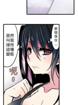 凌辱贩卖机 1-42話[完結]_1-20_0294