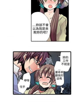 凌辱贩卖机 1-42話[完結]_1-20_0264