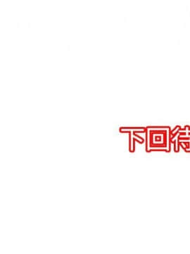 凌辱贩卖机 1-42話[完結]_21-42_0502