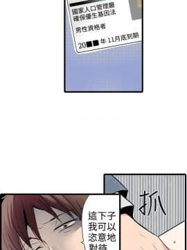 凌辱贩卖机 1-42話[完結]_1-20_0175