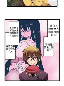凌辱贩卖机 1-42話[完結]_1-20_0129