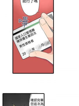 凌辱贩卖机 1-42話[完結]_1-20_0125