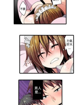 凌辱贩卖机 1-42話[完結]_1-20_0077