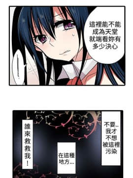 凌辱贩卖机 1-42話[完結]_1-20_0067