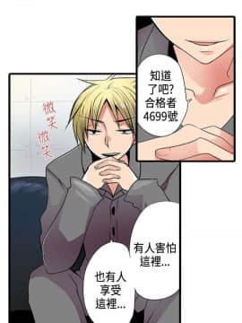 凌辱贩卖机 1-42話[完結]_1-20_0066