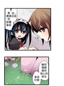 凌辱贩卖机 1-42話[完結]_1-20_0063