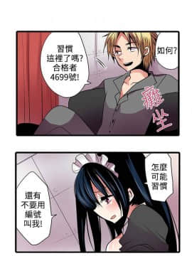 凌辱贩卖机 1-42話[完結]_1-20_0059