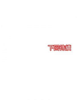 凌辱贩卖机 1-42話[完結]_1-20_0056