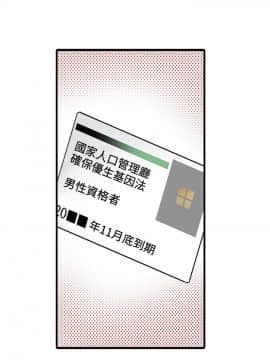 凌辱贩卖机 1-42話[完結]_1-20_0054