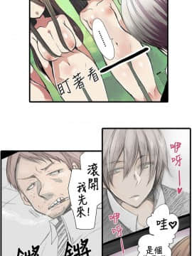 凌辱贩卖机 1-42話[完結]_1-20_0014