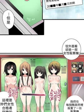 凌辱贩卖机 1-42話[完結]_1-20_0012