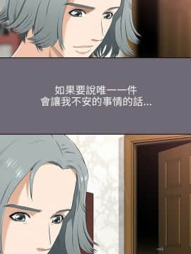 兩個女人 1-23話[完結]_0003