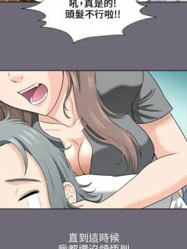 兩個女人 1-23話[完結]_0009