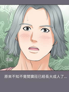 兩個女人 1-23話[完結]_0018