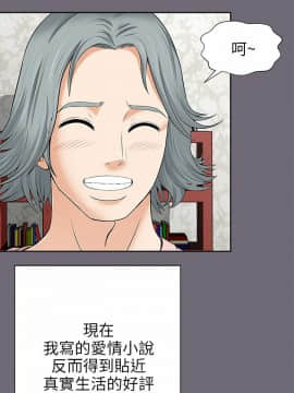 兩個女人 1-23話[完結]_0030