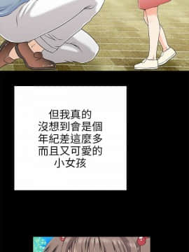 兩個女人 1-23話[完結]_0039