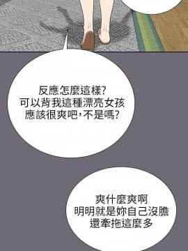兩個女人 1-23話[完結]_0050