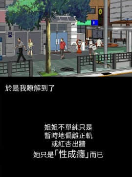 兩個女人 1-23話[完結]_0072