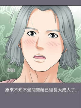 兩個女人 1-23話[完結]_0079