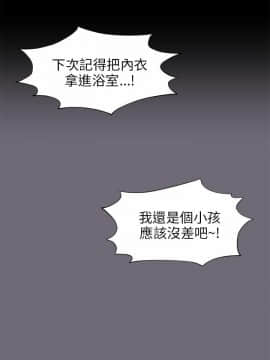 兩個女人 1-23話[完結]_0080