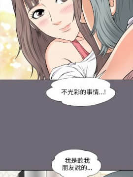 兩個女人 1-23話[完結]_0084