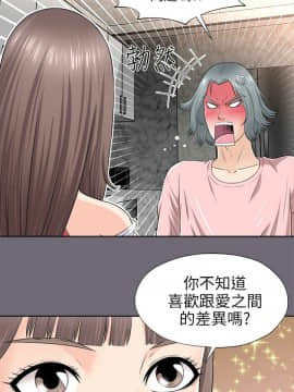 兩個女人 1-23話[完結]_0097