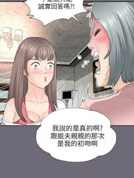 兩個女人 1-23話[完結]_0099