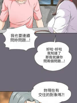 兩個女人 1-23話[完結]_0117