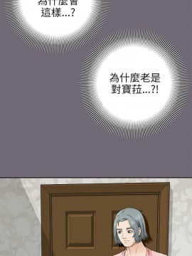 兩個女人 1-23話[完結]_0187