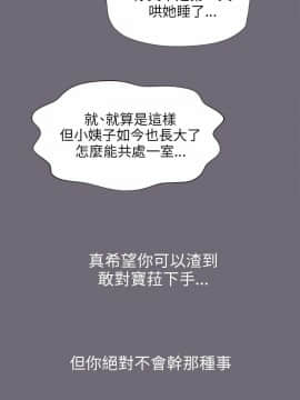兩個女人 1-23話[完結]_0206