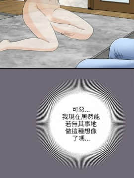 兩個女人 1-23話[完結]_0233