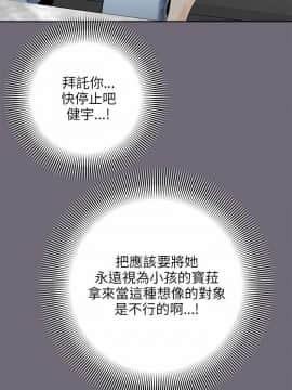 兩個女人 1-23話[完結]_0234