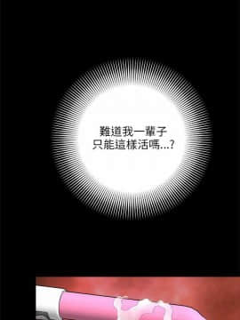 兩個女人 1-23話[完結]_0253