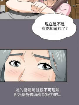 兩個女人 1-23話[完結]_0256