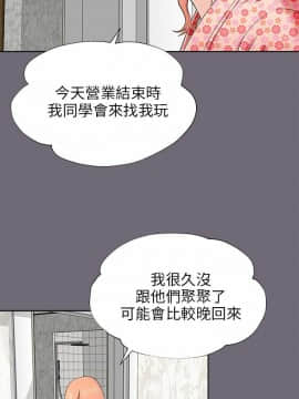 兩個女人 1-23話[完結]_0258