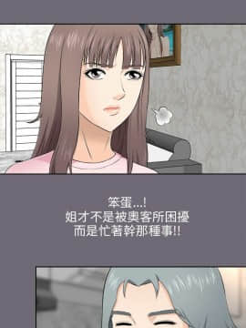 兩個女人 1-23話[完結]_0266