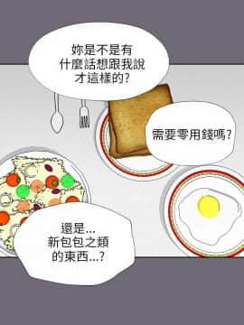 兩個女人 1-23話[完結]_0268