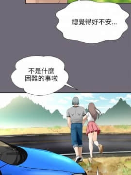 兩個女人 1-23話[完結]_0297