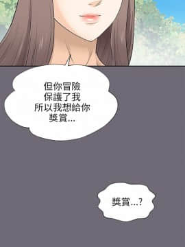 兩個女人 1-23話[完結]_0311