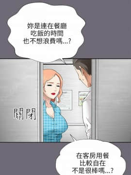兩個女人 1-23話[完結]_0332