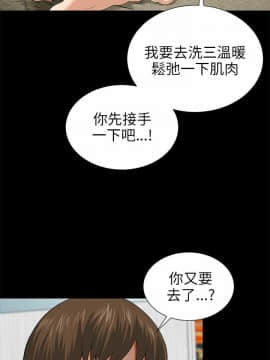 兩個女人 1-23話[完結]_0361