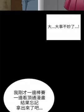 兩個女人 1-23話[完結]_0372