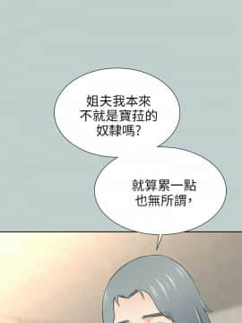 兩個女人 1-23話[完結]_0382