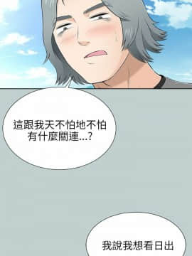 兩個女人 1-23話[完結]_0386